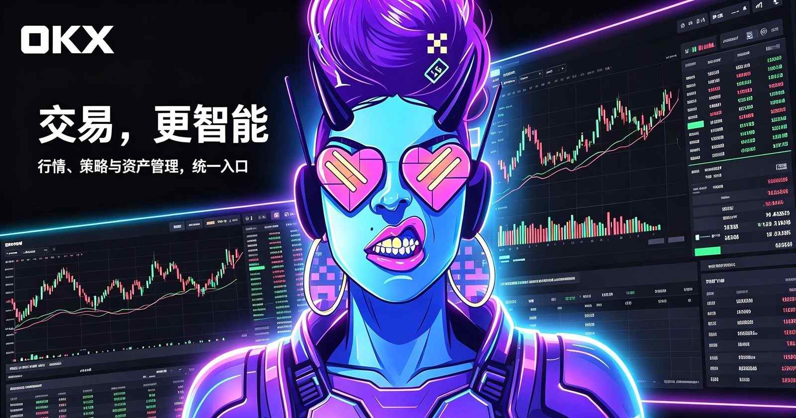 欧交易所app官方下载使用场景展示